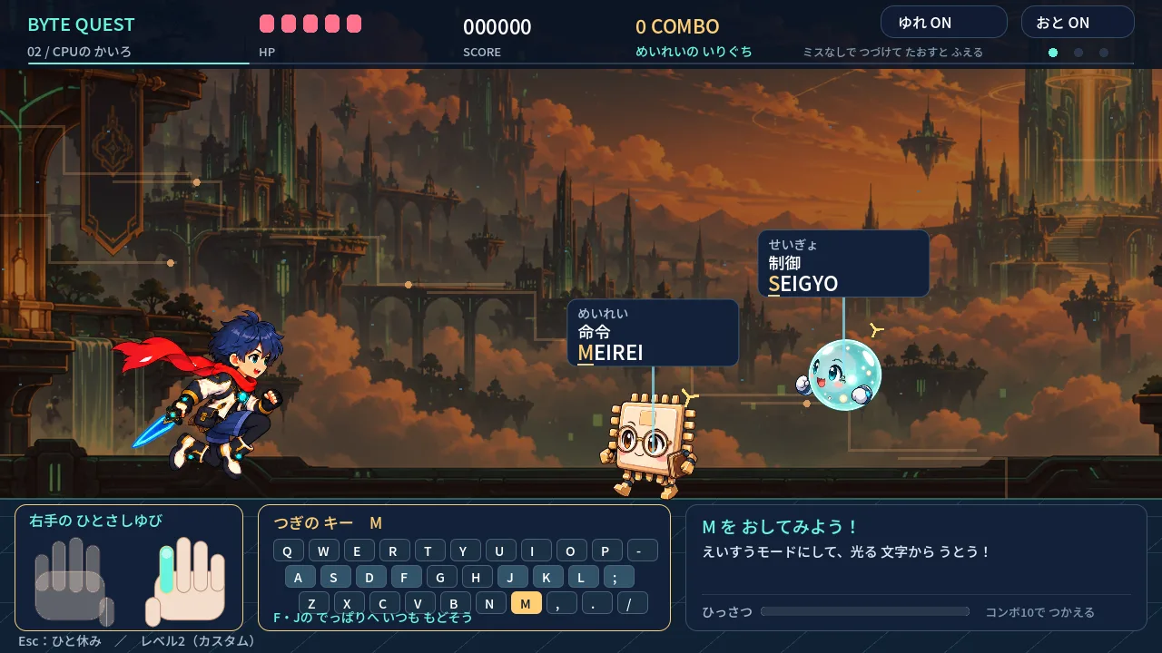 第2世界「CPUのかいろ」のプレイ画面